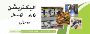 Electric_New_Pak_Technical_Traing_Centre Electrician Course In Rawalpindi 08 New Pak Technical Training Centre 