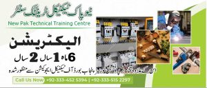 Electrician Course In Rawalpindi 05 New Pak Technical Training Centre 