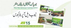 Tube Well and Pump Operator Course New Pak Technical Training Centre
