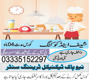 Cook and Sheff Course In Rawalpindi 03 New Pak Technical Training Centre
