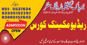 radio mechanic course in Rawalpindi 02 New Pak Technical Training Centre Rawalpindi 