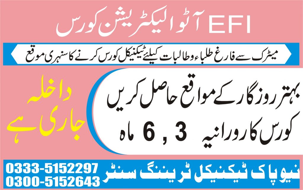 EFI Auto Electrician Course In Rawalpindi. New Pak Technical Training Centre Rawalpindi