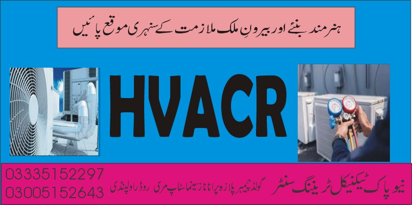 HVACR Course In Rawalpindi 11 New Pak Technical Training Centre Refrigeration and Air Conditioning Course in Rawalpindi 11