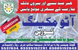 Auto Mechanic Course In Rawalpindi New Pak Technical Training Centre Add 02