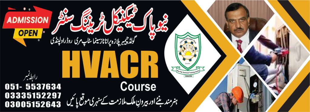 HVAC Course In Rawalpindi HVACR 03 New Pak Technical Training Centre Rawalpindi