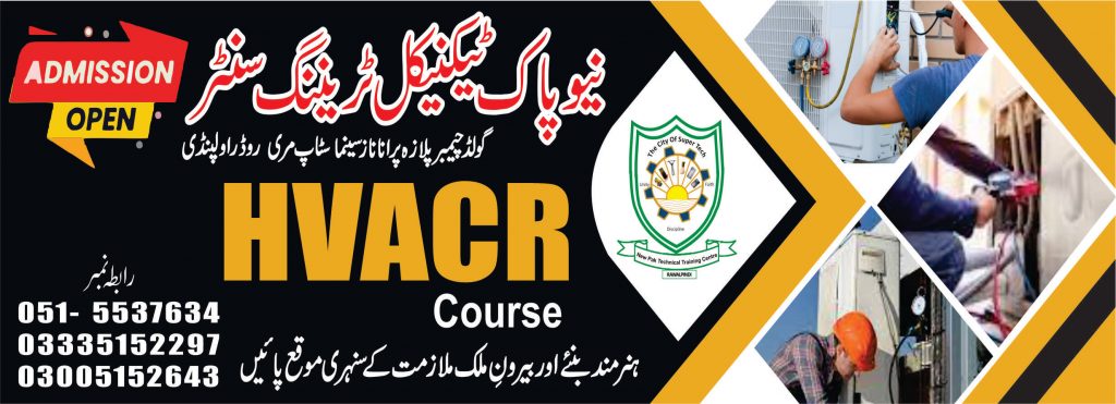 HVACR Course In Rawalpindi 12 New Pak Technical Training Centre Refrigeration and Air Conditioning Course in Rawalpindi 12