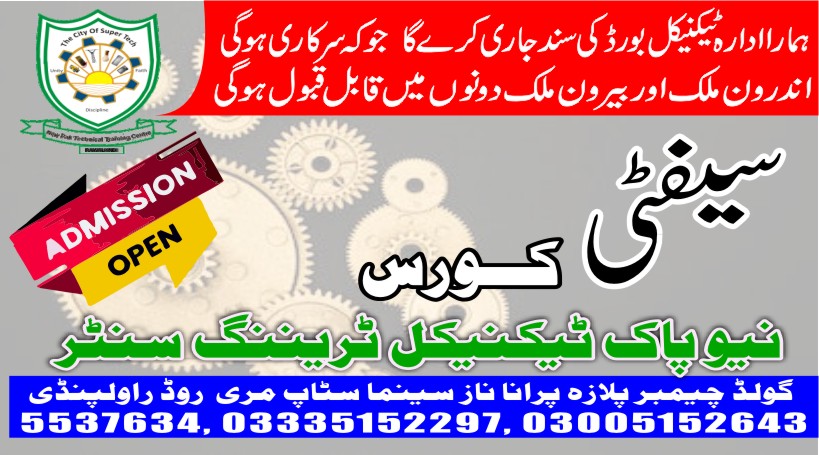 Safety course in Rawalpindi F 01 New Pak Technical Training Centre