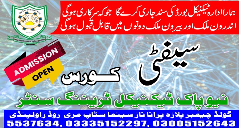 Safety course in Rawalpindi S 02 New Pak Technical Training Centre