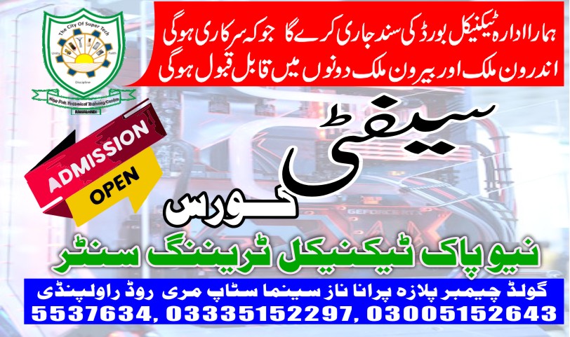 Safety course in Rawalpindi S 03 New Pak Technical Training Centre