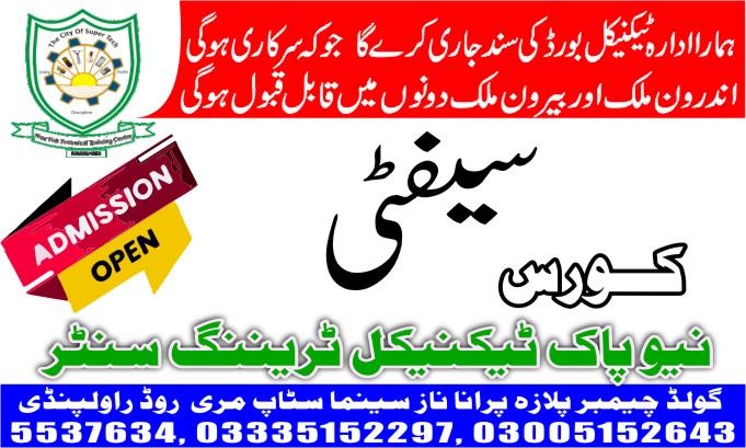 Safety course in Rawalpindi S 06 New Pak Technical Training Centre