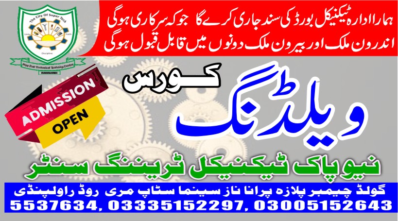 Welding Course In Rawalpindi 1 New Pak Technical Training Centre