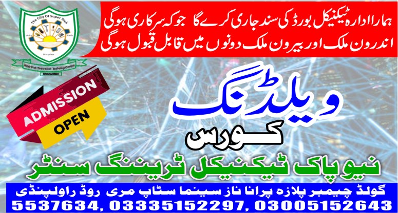 Welding Course In Rawalpindi 18 New Pak Technical Training Centre