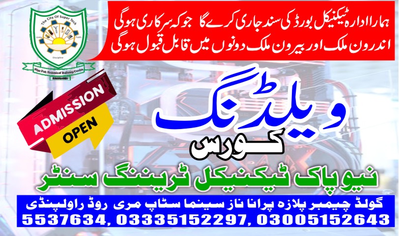 Welding Course In Rawalpindi 9 New Pak Technical Training Centre