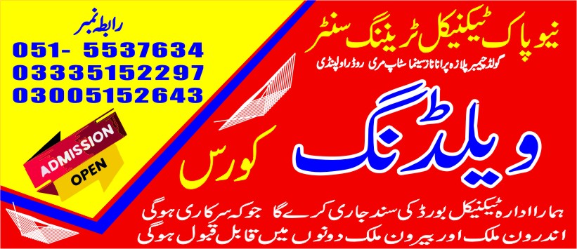 Welding Course In Rawalpindi 11 New Pak Technical Training Centre