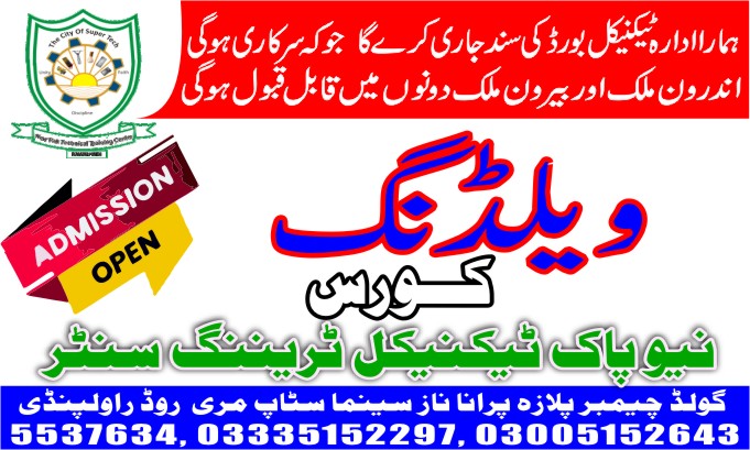 Welding Course In Rawalpindi 12 New Pak Technical Training Centre