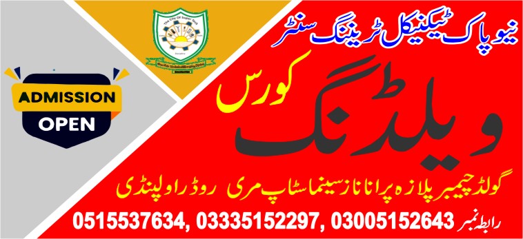 Welding Course In Rawalpindi 14 New Pak Technical Training Centre