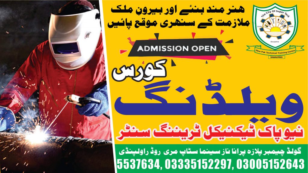 Welding Course In Rawalpindi New 1 Pak Technical Training Centre New Pak Technical Training Centre