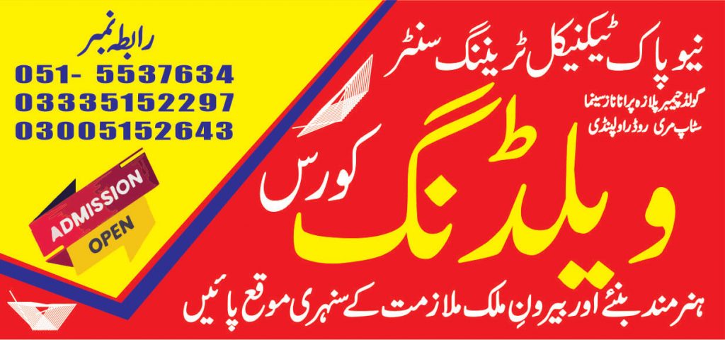 Welding Course In Rawalpindi New 03 Pak Technical Training Centre New Pak Technical Training Centre