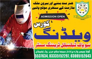 Welding Course In Rawalpindi 01 New Pak Technical Training Centre