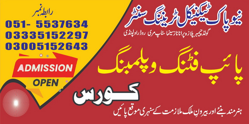 Pipe Fitting and Plumber Course In Rawalpindi 1