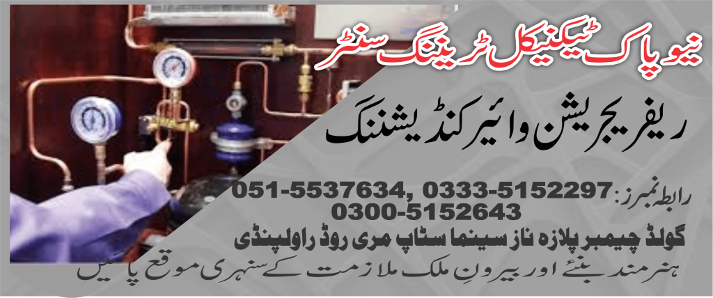 HVACR Course In Rawalpindi 15 New Pak Technical Training Centre Refrigeration and Air Conditioning Course in Rawalpindi 15