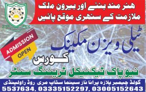 Television Mechanic Course in Rawalpindi Add 01 New Pak Technical Training Centre