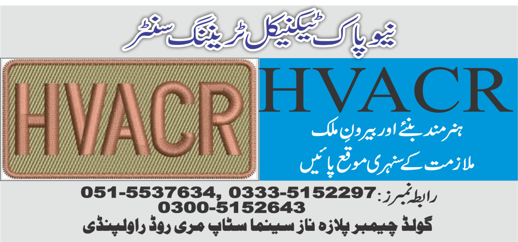 HVAC Course In Rawalpindi HVACR 07 New Pak Technical Training Centre Rawalpindi