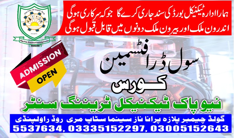 Civil Draftsman course in Rawalpindi 03 New Pak Technical Training Centre