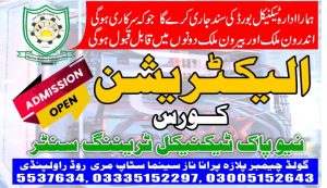 Electrician Course In Rawalpindi 06 New Pak Technical Training Centre