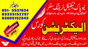 Electrician Course In Rawalpindi 09 New Pak Technical Training Centre