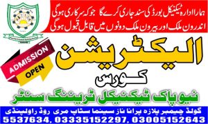 Electrician Course In Rawalpindi 11 New Pak Technical Training Centr