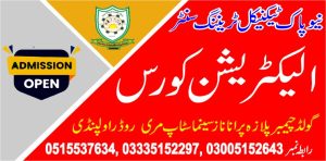 Electrician Course In Rawalpindi 13 New Pak Technical Training Centr