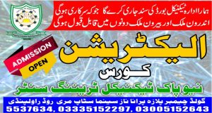 Electrician Course In Rawalpindi 16 New Pak Technical Training Centr
