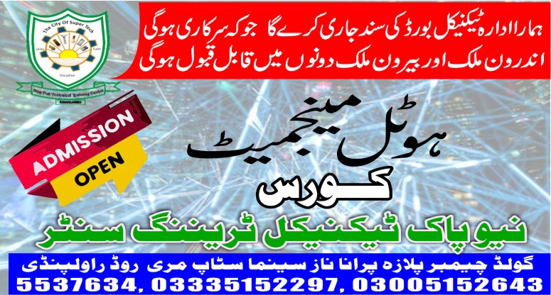 Hotel Management course in Rawalpindi 11 New Pak Technical Training Centre