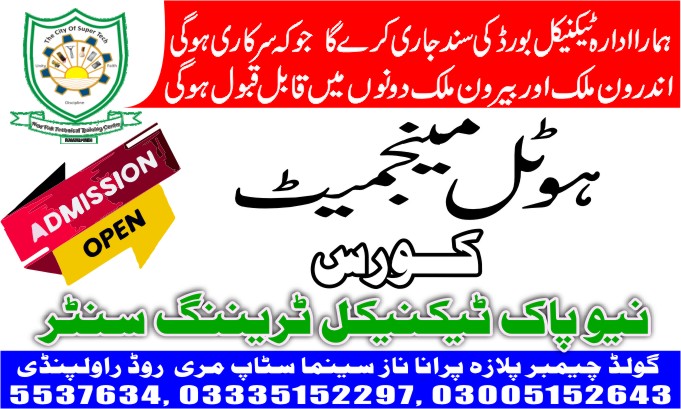 Hotel Management course in Rawalpindi 14 New Pak Technical Training Centre