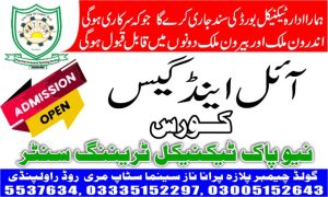 Oil and Gas Course In Rawalpindi 05 New Pak Technical Training Centre  