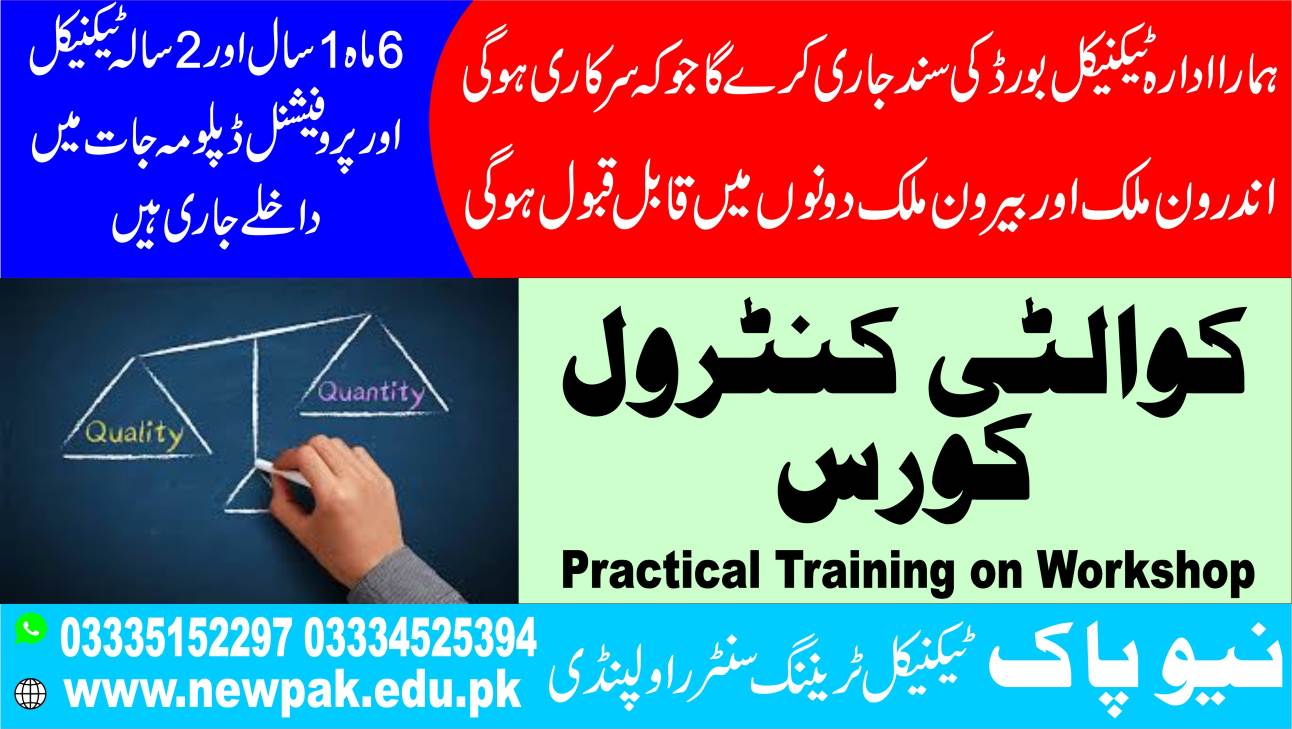 Quality Control Course In Rawalpindi Islamabad
