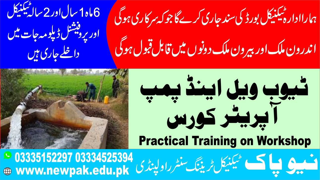Tube Well and Pump Operator Course In Rawalpindi Islamabad