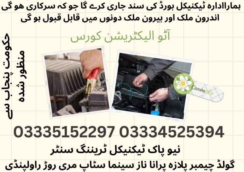 auto electrician course in rawalpindi
