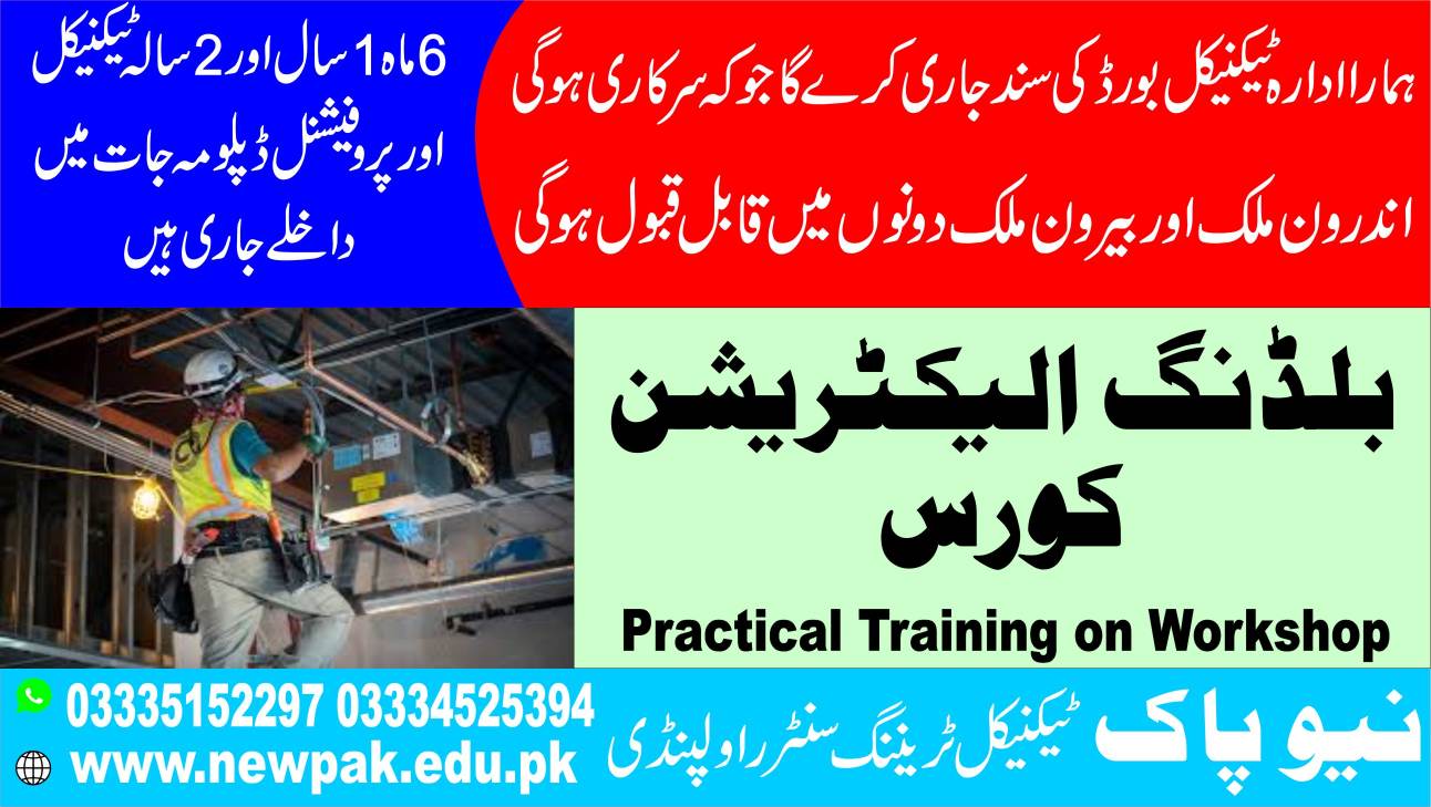 Building Electrician Course in Rawalpindi Islamabad