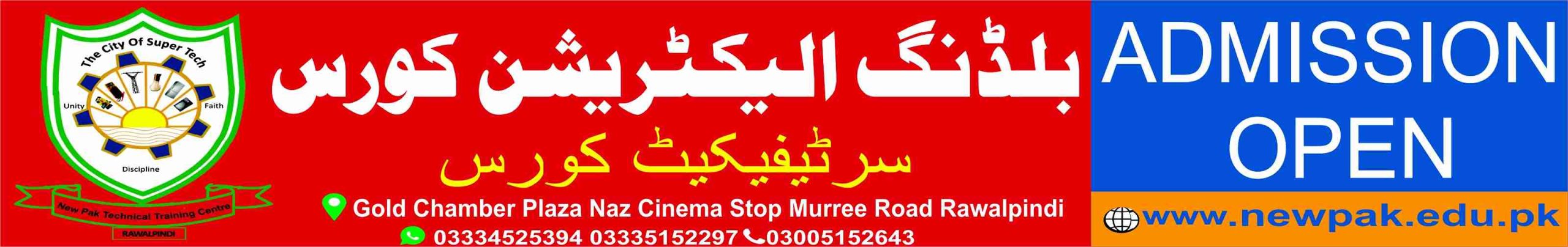 Building Electrician Course in Rawalpindi Islamabad