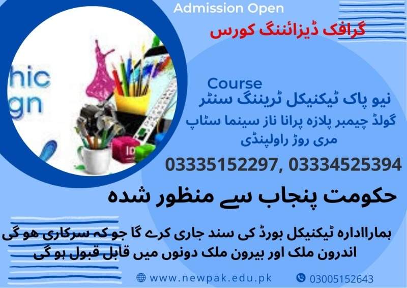 Graphic Designing Course In Rawalpindi Islamabad Graphic Designing Course In Rawalpindi Islamabad
