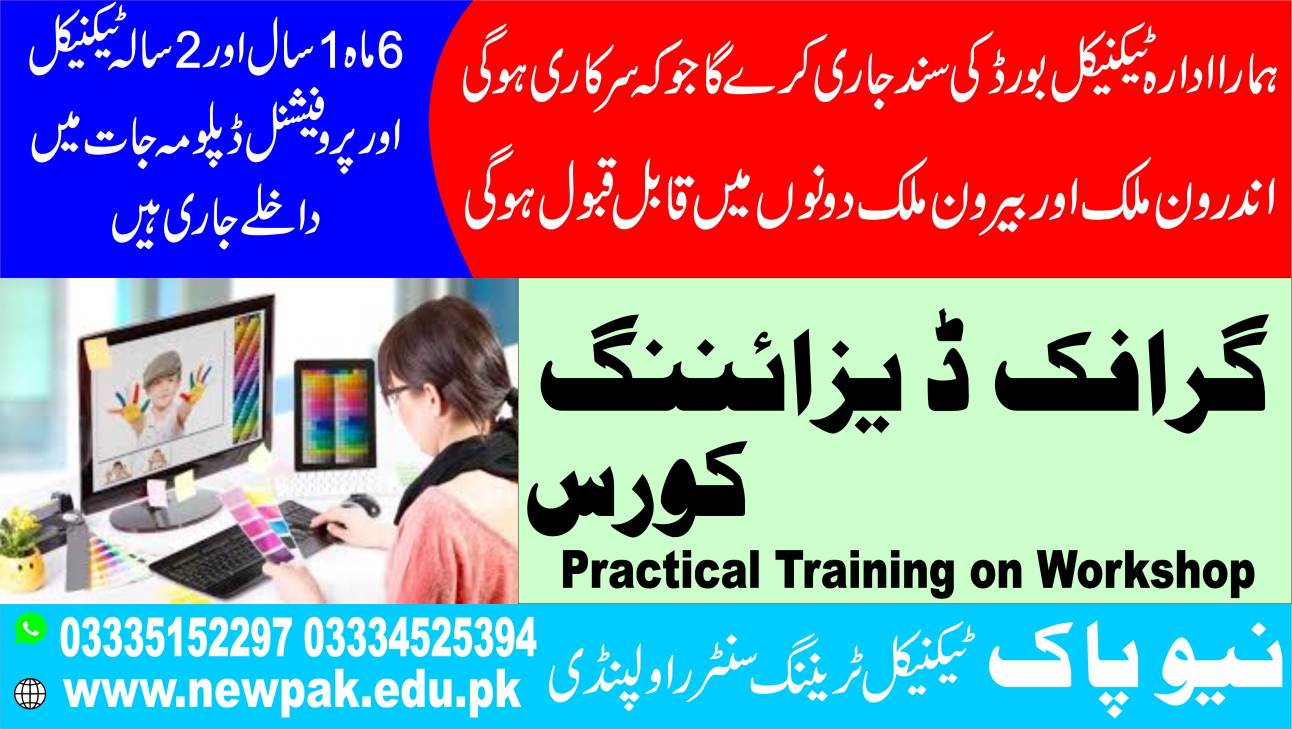 Graphic Designing Course In Rawalpindi Islamabad