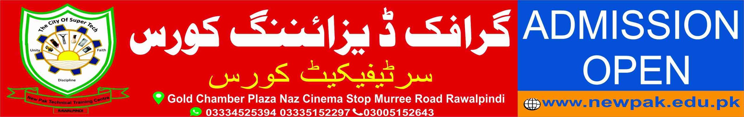 Graphic Designing Course in Rawalpindi Islamabad