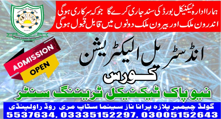Industrial Electrician Course In Rawalpindi 02 New Pak Technical Training Centre Rawalpindi