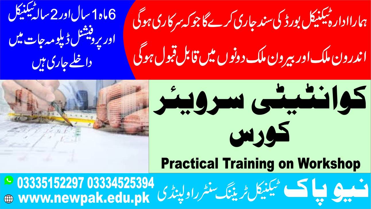 Quantity Surveyor Course in Rawalpindi Islamabad