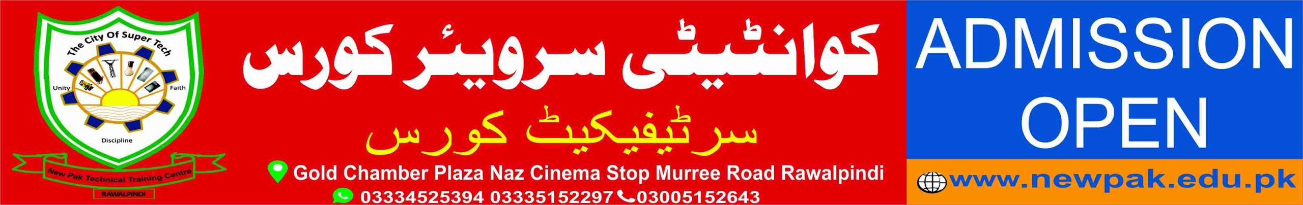 Quantity Surveyor Course in Rawalpindi Islamabad