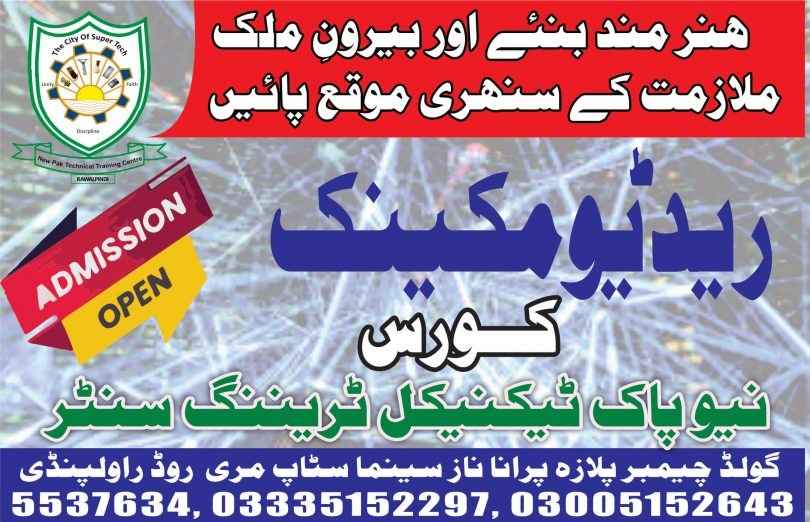 Radio Mechanic Course In Rawalpindi Islamabad Radio Mechanic Course In Rawalpindi Islamabad