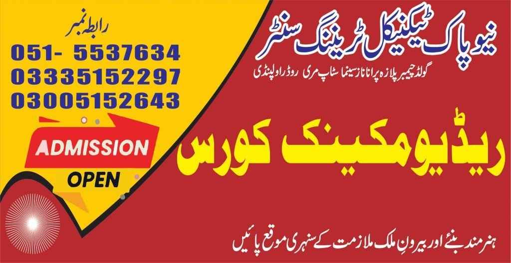 Radio Mechanic Course In Rawalpindi Islamabad