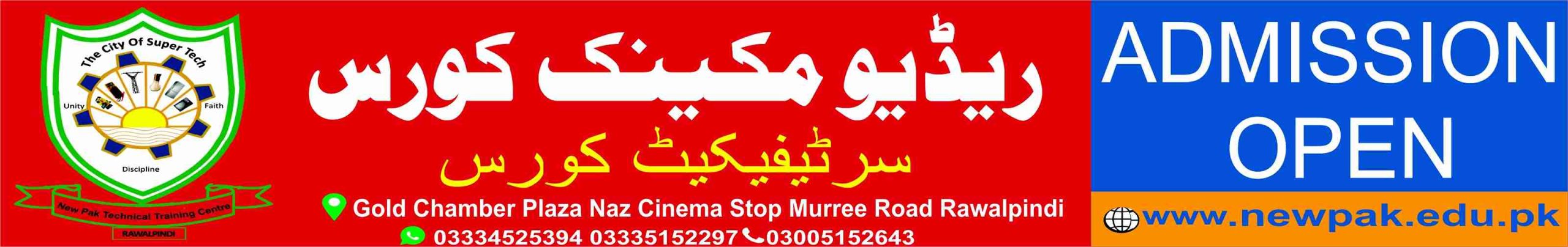 Radio Mechanic Course in Rawalpindi Islamabad